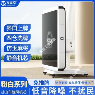【可開統編】萬雀堂【折疊旋風過山車】麻將機全自動電動麻將桌靜音雙模可折疊不含運