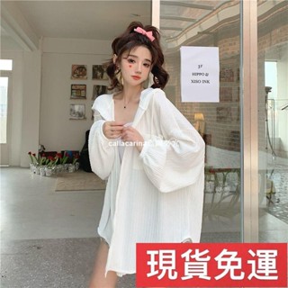 🔥現H🚚免運韓版寬鬆薄款連帽防曬衣 女生小眾甜美開衫外套 ins潮慵懶風 仙女薄寬鬆長袖外套 大尺碼防曬衣 白色防曬