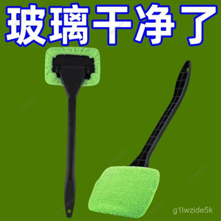 新店低價🔥汽車前擋風玻璃除霧刷車窗除塵撣清潔刷子擦車防雨劑洗車神器防霧