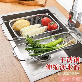 🤣桃園出貨🤣免運水槽洗菜瀝水籃不鏽鋼可伸縮瀝水架廚房水槽瀝水架碗筷瀝水置物架