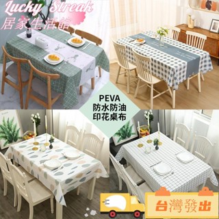 臺灣發出北歐風PVC居家檯布✨ins桌布桌墊 防燙防水防油免洗茶几桌墊 宿舍餐桌布