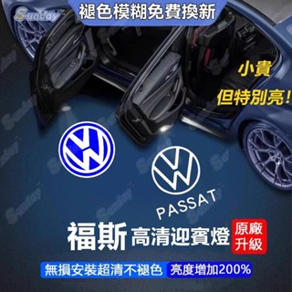 嘉義出貨🏍VW 福斯 超高清照地燈 車門燈 車門迎賓燈 Golf Passat Tiguan Sharan 車門投影燈
