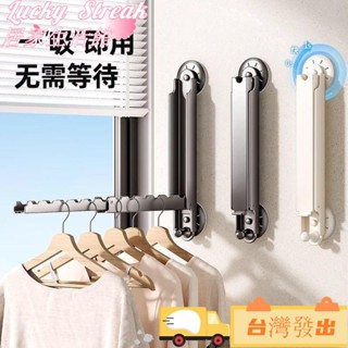 臺灣出貨可折疊 吸盤晾衣架 陽臺 免打孔 隱形 伸縮晾衣桿 家用 掛衣架 室內 曬衣架