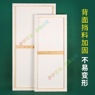 🌿🌟超值 亞麻油畫框純棉長方形油畫畫框長條型畫布框初學者練習空白油畫板 伊伊