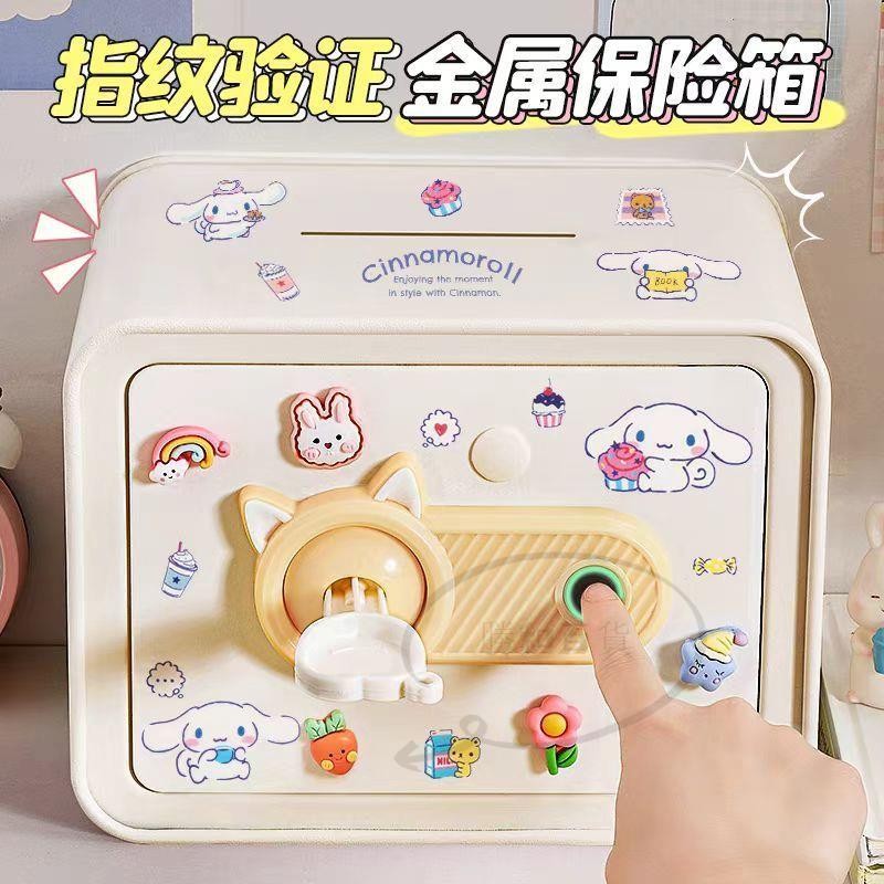 小型保險箱保險櫃 保險箱 帶鎖收納箱 密碼收納盒大容量儲物箱 密碼盒 帶鎖收納盒 存錢罐女孩指紋鎖2025新款可取女孩男