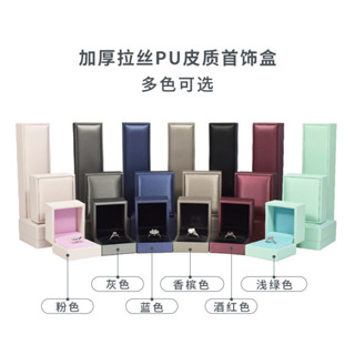 【4312人收藏】拉絲皮PU珠寶飾品盒戒指掛件手鐲首飾盒項鏈耳釘飾品包裝盒子 B7KI