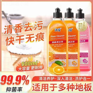 桃園出貨✨可開發票 地板清潔劑 磁磚清潔劑 木地闆 浴室 玻璃清潔劑 地闆清潔 強力清潔劑 傢用清潔劑 WMZ8 AY7