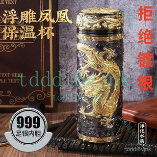 苛藝九龍銀杯999純銀男士大容量主人杯999足銀內膽保溫杯高顏值