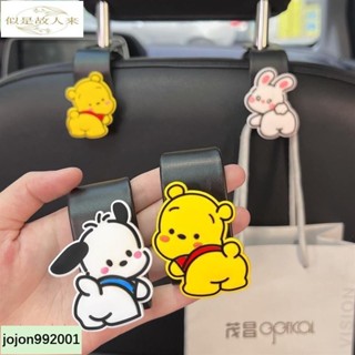 【7柒】【爆品】吉🌈【一對裝】可愛的小熊維尼汽車後座儲物掛鉤汽車掛鉤汽車儲物箱隔層汽車頭枕收納架衣架用於雜貨袋手提包汽