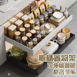 {免安裝打孔可伸縮廚房多功能抽屜式收納置物架 廚房收納籃 櫥櫃抽屜式櫥櫃拉籃抽拉式廚房置物架