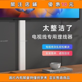 下殺 電視線理線槽墻面明線收納理線器走集線盒器電線裝飾遮蓋遮醜神器 桃子