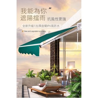 戶外遮陽棚伸縮式 雨棚加厚鋁閤金 折疊伸縮帳篷 遮陽棚折疊伸縮式手搖電動露陽臺擋防雨搭蓬帳篷戶外庭院子遮雨棚