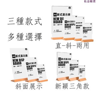 🔥熱銷🔥高階木質 a4實木雙面桌牌 餐單架 直斜兩用 a5標示牌桌上立牌a6亞克力簡潔斜面餐廳奶茶店菜單立牌