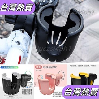 *新店開業*自行車腳踏車水杯架電動車通用水壺架手機支架嬰兒車水杯架萬能型飲料架ins日韓風 VERG115
