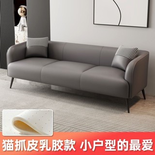 熱銷💗貓抓皮沙發 科技布藝沙發 小戶型沙發 北歐沙發 雙人沙發 三人沙發 客廳沙發 租屋沙發 公寓網紅款簡易沙發