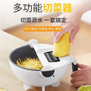 （限時優惠）免運 多功能切菜神器護手削土豆絲切絲器切片器切絲刨絲器洗菜瀝水籃