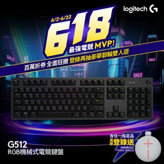Logitech G 羅技 G512 CARBON RGB 機械遊戲鍵盤