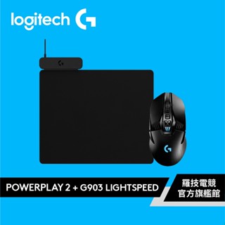 Logitech G 羅技 POWERPLAY 2無線充電滑鼠墊+G903 HERO LIGHTSPEED【電競館】