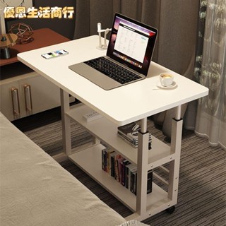 🔷優恩生活商行🔷可移動床邊桌升降桌子電腦桌家用臥室書桌宿舍懶人簡易學生寫字桌