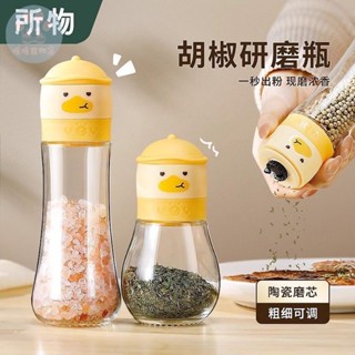 胡椒研磨器 現磨手動海鹽花椒粒黑白胡椒粒研磨瓶 家用調料瓶調味罐