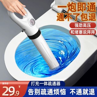 臺灣出貨🔥強力一炮通下水道疏通器通馬桶工具廁所堵塞高壓座便器配件神器