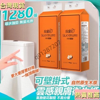 【臺灣出貨】1280張大容量 八包一箱 懸掛式抽紙 衛生紙 好市多衛生紙 加厚棉柔紙巾 抽取式衛生紙 紙巾 廚房紙