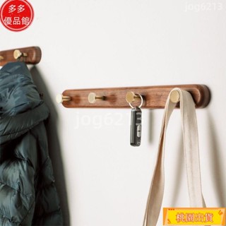 優選好物🌟實木掛衣鉤 北歐黃銅掛衣鉤 木排鉤 玄關一排衣帽架 臥室壁掛掛鉤 黑胡桃木衣服掛鉤 居家收納 掛鉤