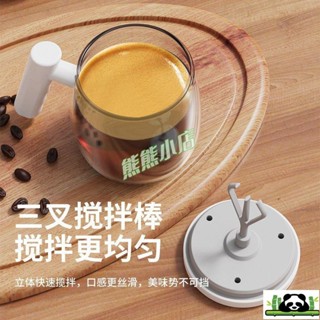 自動攪拌杯 電動攪拌杯 攪拌杯 咖啡攪拌 奶茶攪拌 咖啡杯 電動馬克杯攪拌 即溶咖啡攪拌 奶粉攪拌 快速攪拌杯6.3