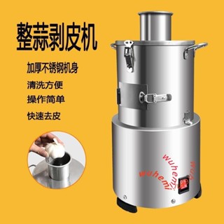 可開發票 剝蒜器大蒜脫皮機電動去皮機小型商用全自動整蒜剝蒜機拔蒜皮神器 不含運