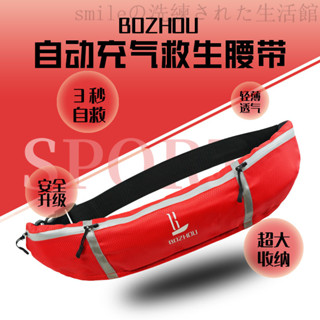 桃園出貨 救生衣 救生衣腰帶 自動充氣浮力 便攜專業釣魚 路亞車載 成人馬甲裝備救生圈