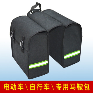 🔥桃園有貨🔥【夜間反光條】馬鞍包電瓶車專用加厚帆布工具包騎行馱包掛包兩側後座自行車搭子