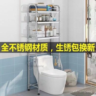 不鏽鋼 馬桶置物架 3層架 衛生間 浴室 置物架 落地 壁掛 厠所 洗澡 洗手間 臉盆架 洗衣機 馬桶 收納架