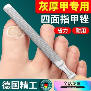 🔥滿199出貨🔥小支-灰指甲銼 雙麵鋼壓 加厚不鏽鋼銼刀 挫刀 超耐磨 灰指甲銼刀 厚指甲銼刀 波浪狀銼刀 修腳工具
