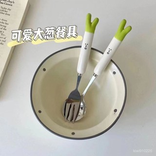 【全店免運 限時下殺】勺子ins高顔值可愛大蔥木質筷子叉子不銹鋼餐學生上班便攜收納盒不鏽鋼叉勺一體 勺子兩用叉長柄 兩用