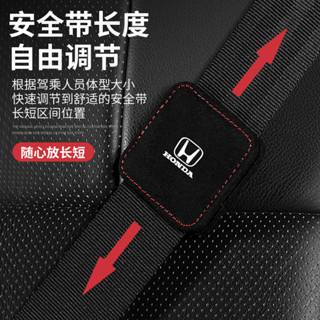 【新車必備】23-25年式 Honda HRV 本田 hrv 汽車安全帶限位器 保險帶固定內飾用品 內飾改裝配件第3代