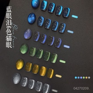 「新品熱銷」新款特調藍眼淚貓眼指甲油2025爆款夏日顯白藍色玻璃珠冰透貓眼膠 FSMW