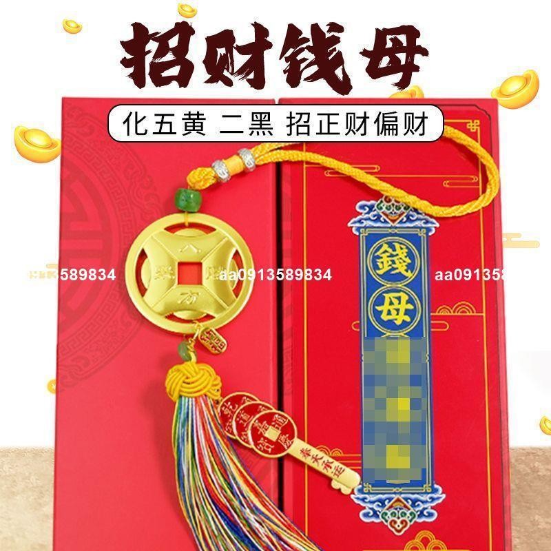 開光+招財轉運+有求必應+【已祝福】2025蛇年招正財化五黃二黑偏財聚財九宮飛星掛件吉祥物/保平安