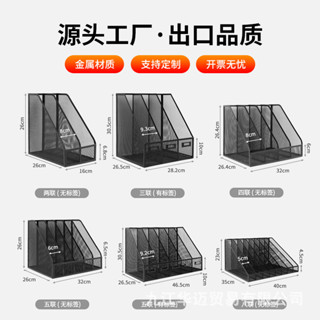 (精品特惠）桌麵金屬檔案收納架a4資料架辦公室用品大全立式多層置物架子書立