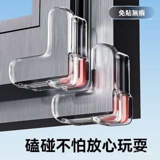 斷橋鋁窗戶防撞角 護角 內開兒童防磕碰保護角 玻璃桌角包邊矽膠窗角 母嬰級材質 環保無異味 高彈柔軟 防撞護墊