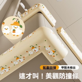 寶寶防撞條 加寬嬰兒環保無毒護條 母嬰級材質 環保無異味 高彈柔軟 防撞護墊 防磕碰桌墻角包邊條 窗臺包邊 兒童防撞