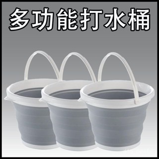 🔥桃園出貨-折疊水桶手提可伸縮塑膠家用便攜式加厚旅行戶外車載洗車桶釣桶