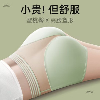 臺灣齣貨⭐NICO收腹內褲女高腰無痕純棉襠提臀翹臀塑形性感網紗新款女士三角短褲