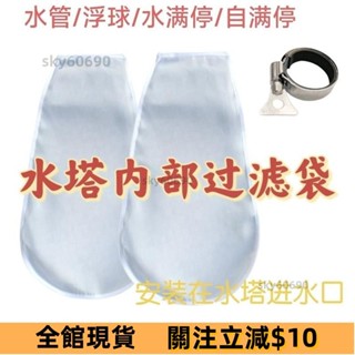爆款熱銷💍水塔過濾農村家用自來水井水前置全屋過濾器浮球水管6分1寸通用