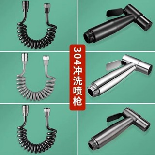 【熱賣】304噴槍快接洗衣機水龍頭延伸器 加長可伸縮延長管軟管 水槍沖洗器 噴槍水龍頭 衛生間洗地水槍 浴室沖洗噴頭 家