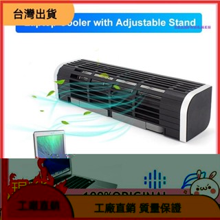 &臺灣發貨&筆記本散熱器支架 可調整散熱墊 筆記本散熱器usb