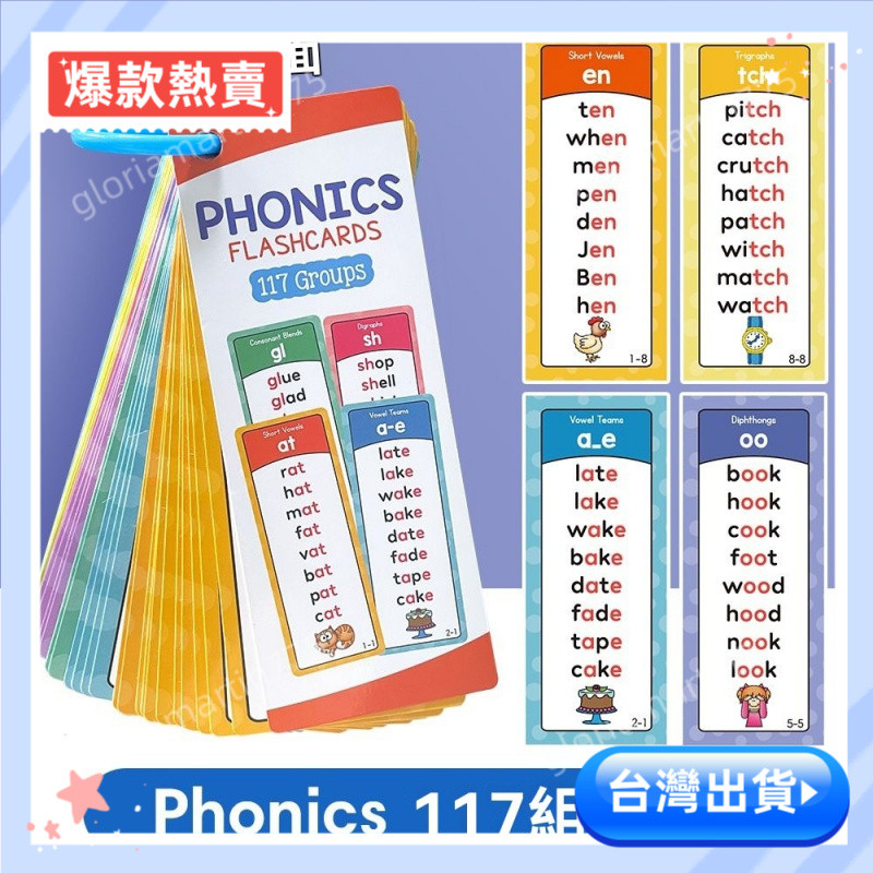 【媽媽推薦】【媽媽推薦】Phonics自然拚讀入門髮音規則練習記憶卡拚讀訓練兒童英語早敎卡訓練本 訓練冊 練習冊 練習本