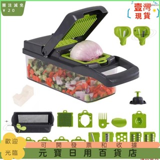 📣爆款新品📣多功能切菜器 廚房菜板砧板切菜神器切菜機切片器刨絲器沙拉切菜 22合1切絲切片切薯格切丁切塊磨蓉 切菜