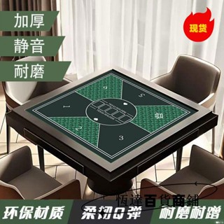【臺灣新店福利價】桌布 麻將桌布 桌遊桌布 塔羅牌桌布 【99%好評率】德州撲克桌布百家樂專用桌墊麻將吸水防滑耐髒墊子正