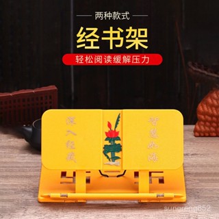 家用經架可折疊多功能讀經架子仿古經架用立式經書架閱讀架桌上書架 伸縮書架 經書架 讀經架 閱讀架