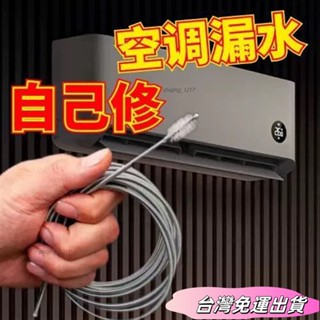 🚛24H出貨🚛♔冷氣疏通神器 空調疏通器 冷氣排水管疏通器 通冷氣排水管 冷氣排水器 冷氣通管神器 排水管阻塞 通排